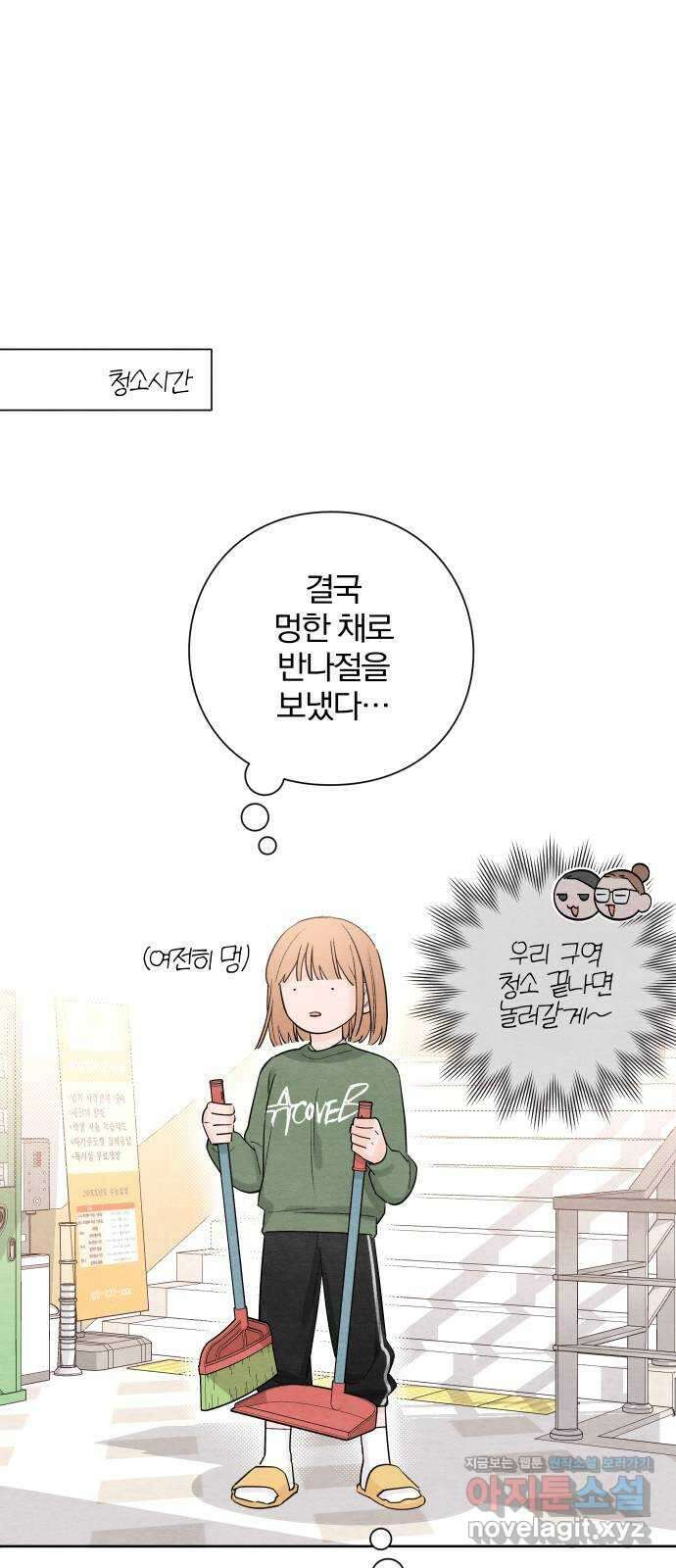 청춘계시록 10화 25
