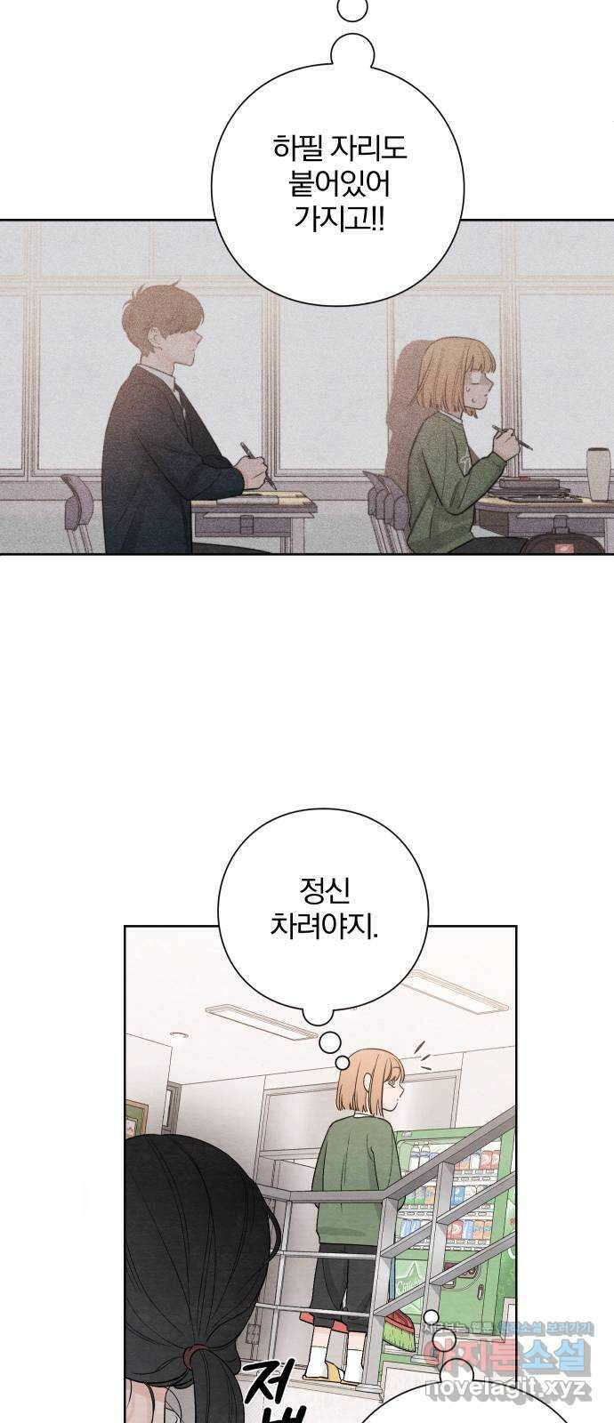 청춘계시록 10화 26