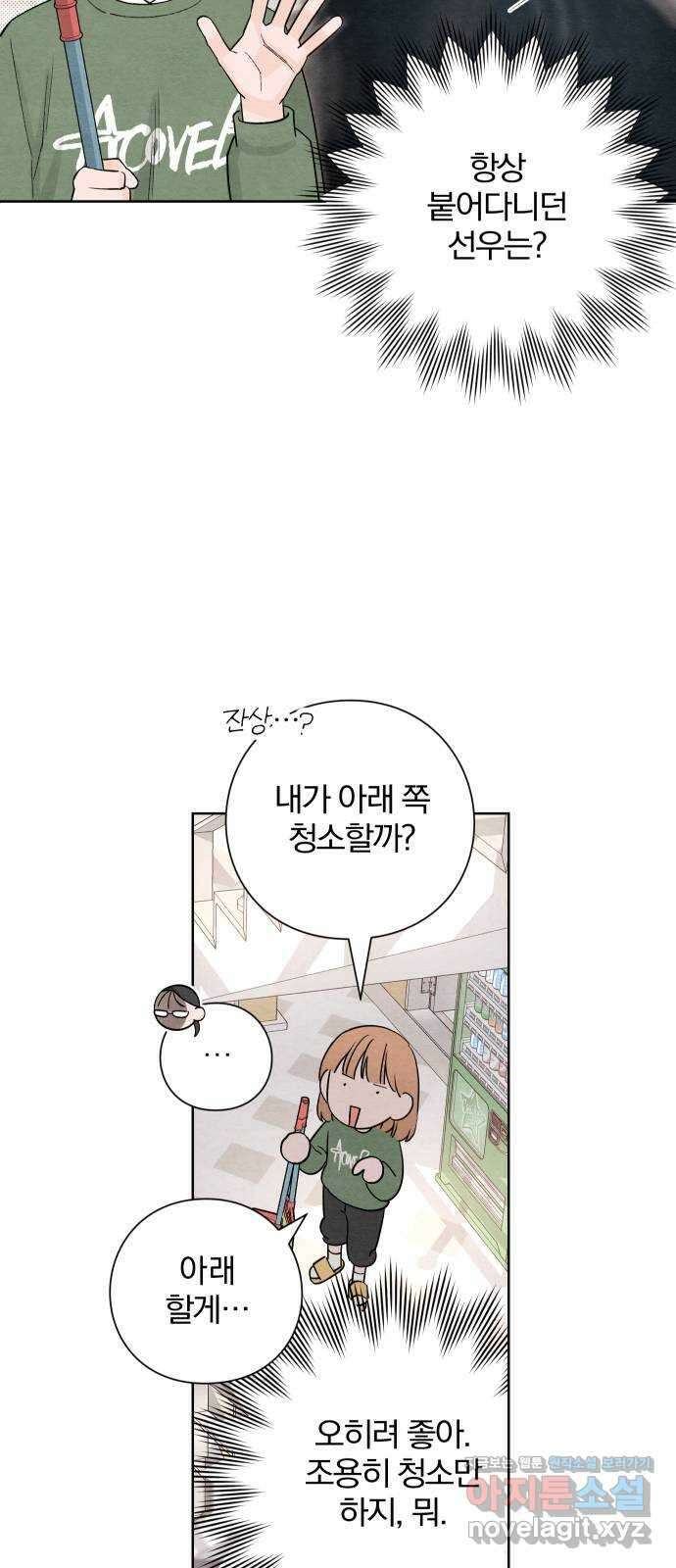 청춘계시록 10화 29