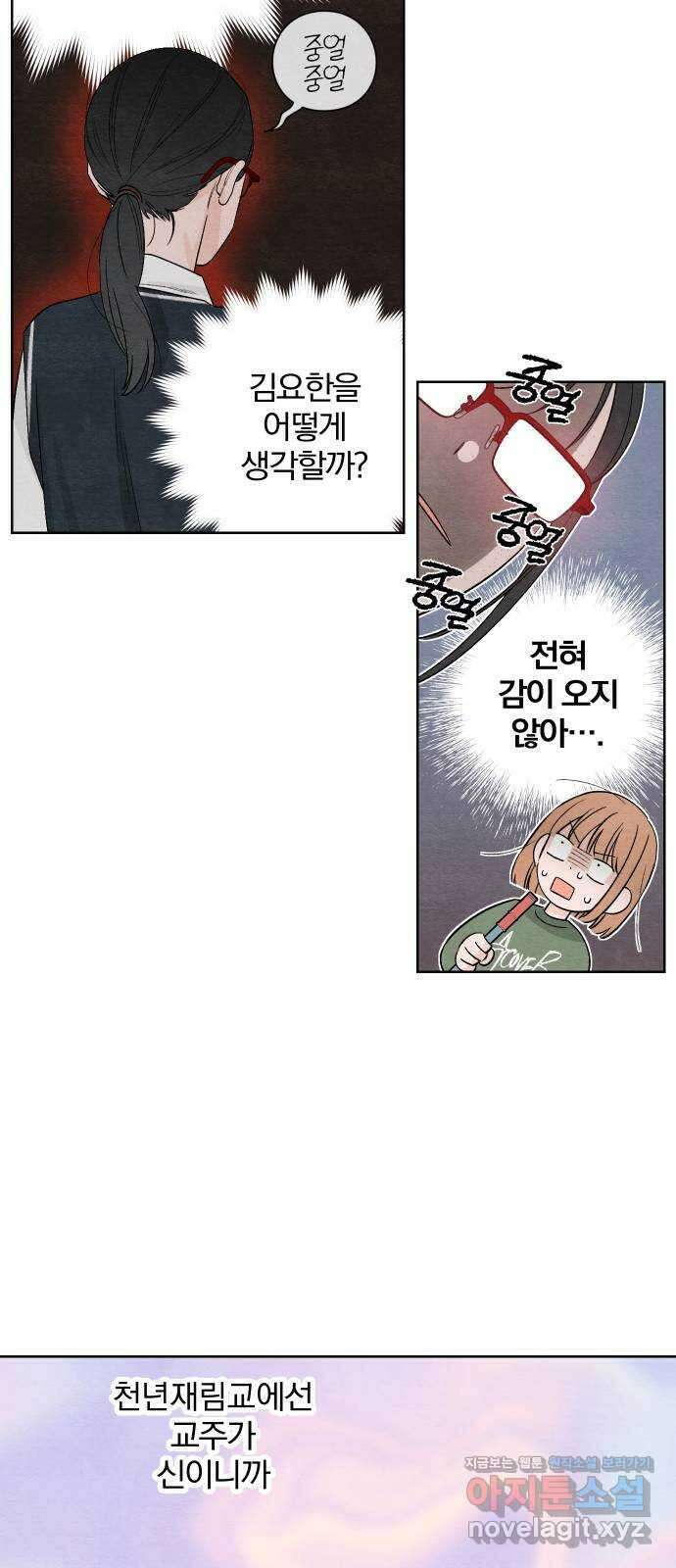 청춘계시록 10화 31