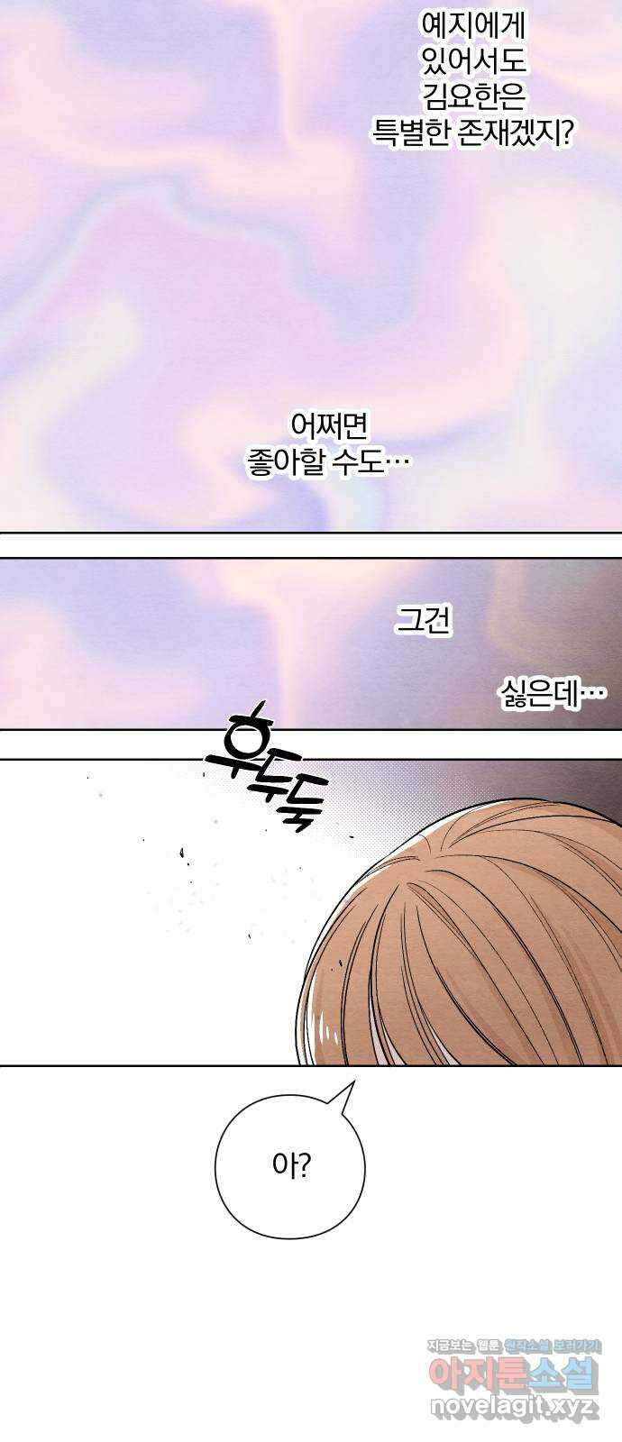 청춘계시록 10화 32