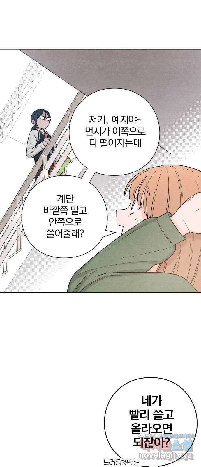 청춘계시록 10화 33