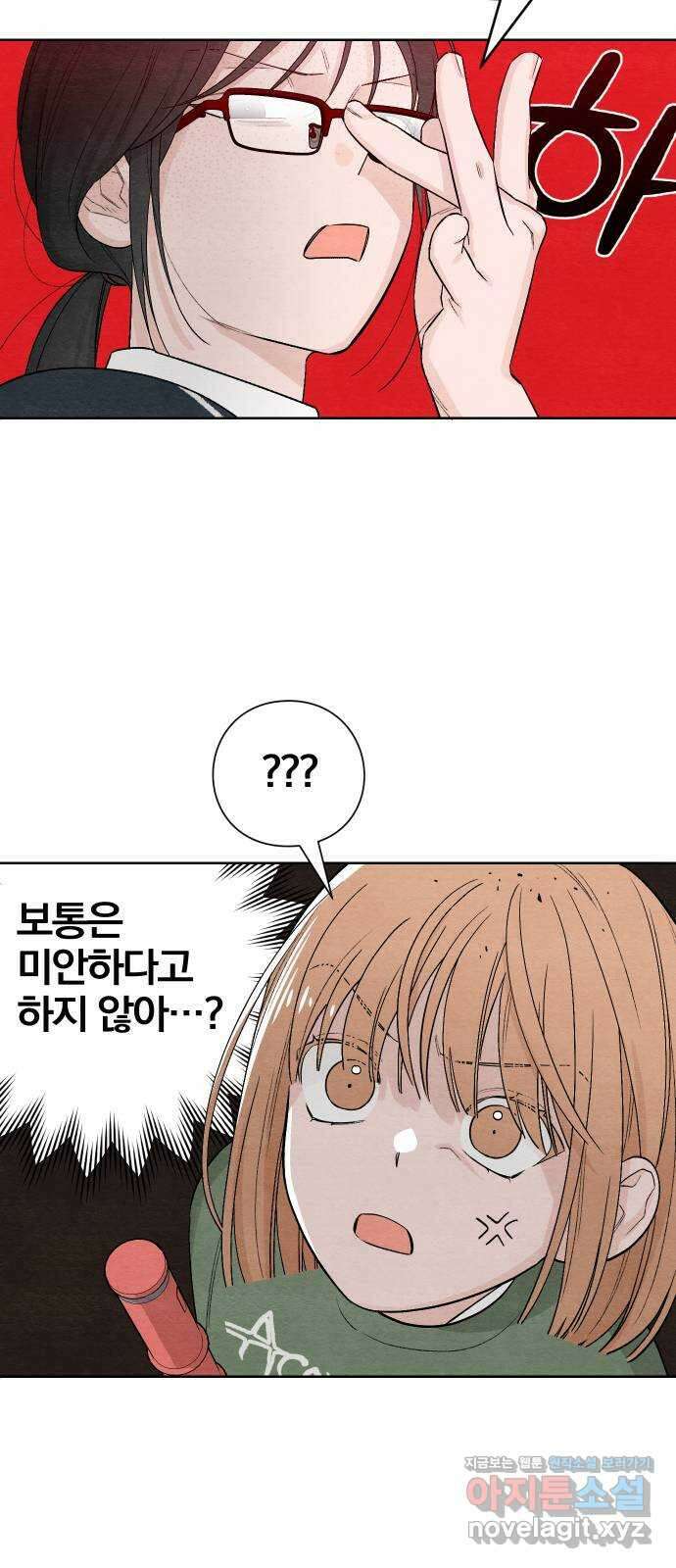 청춘계시록 10화 34