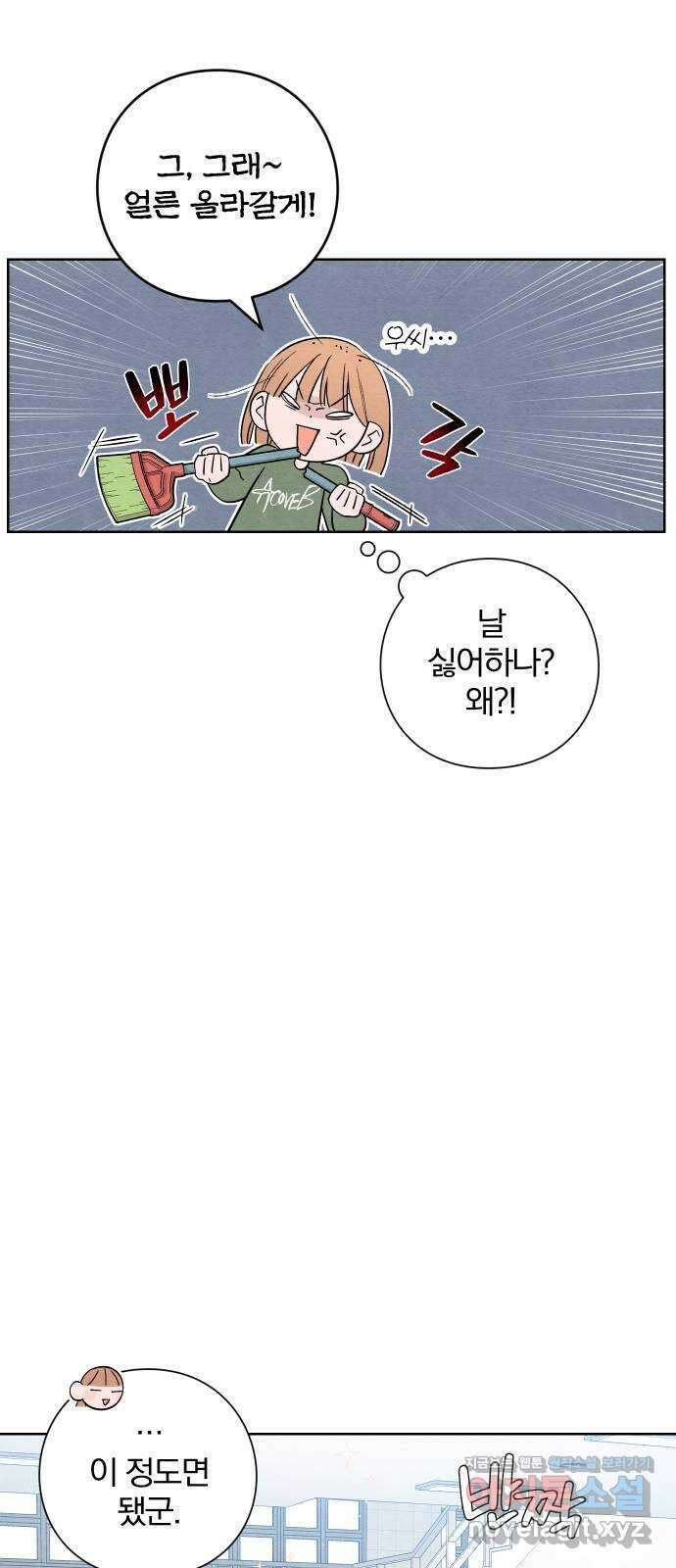 청춘계시록 10화 35