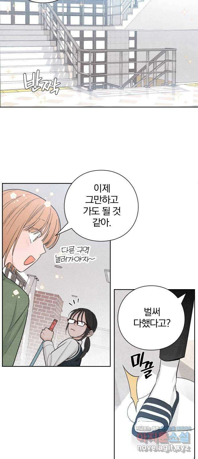 청춘계시록 10화 36
