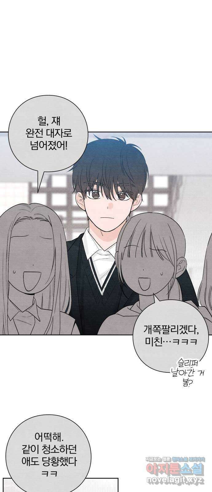 청춘계시록 10화 39