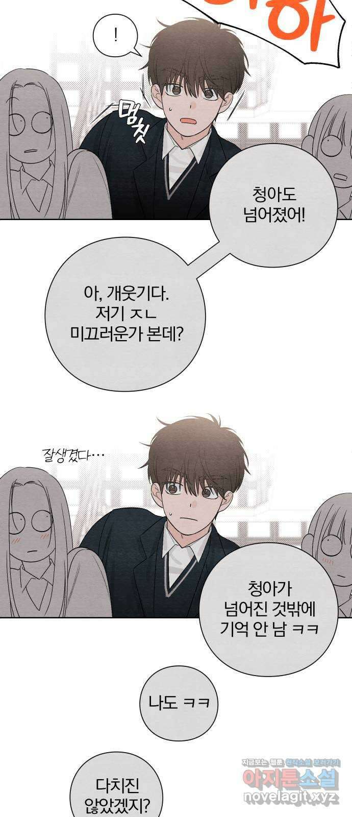 청춘계시록 10화 43