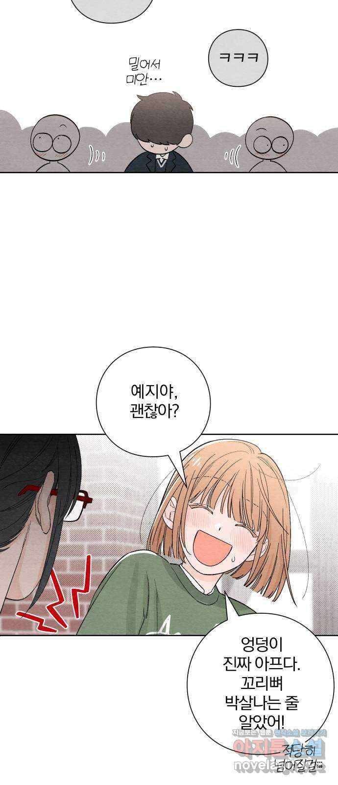 청춘계시록 10화 44