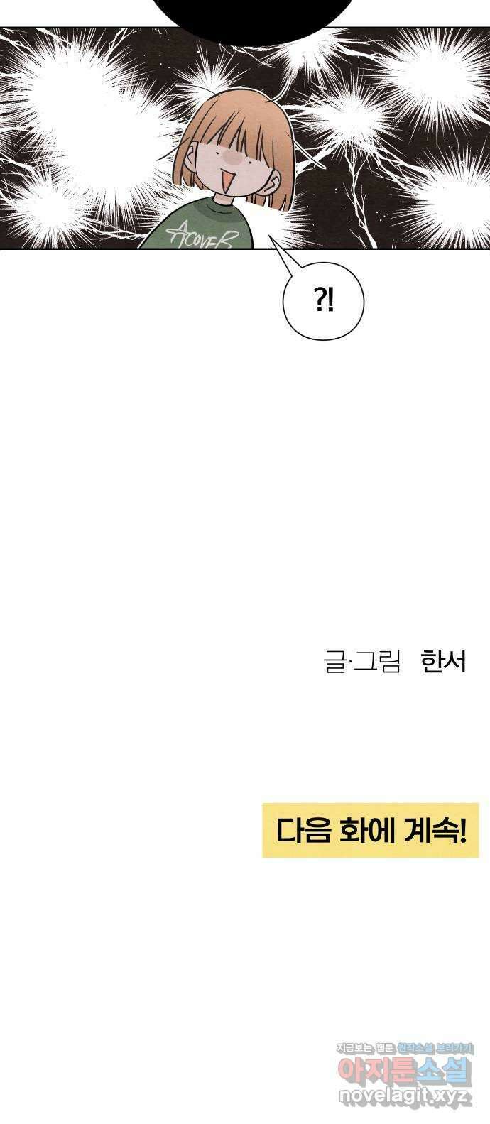 청춘계시록 10화 46