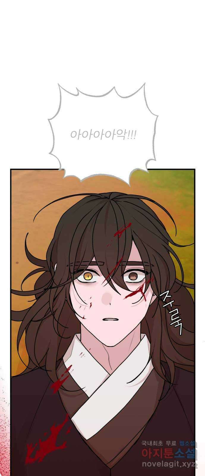 여우애담 54화 1