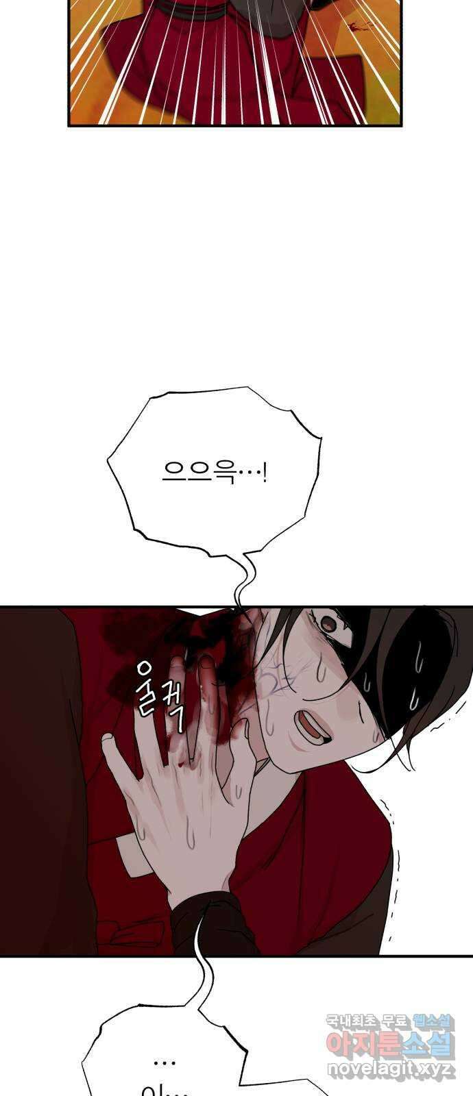 여우애담 54화 5