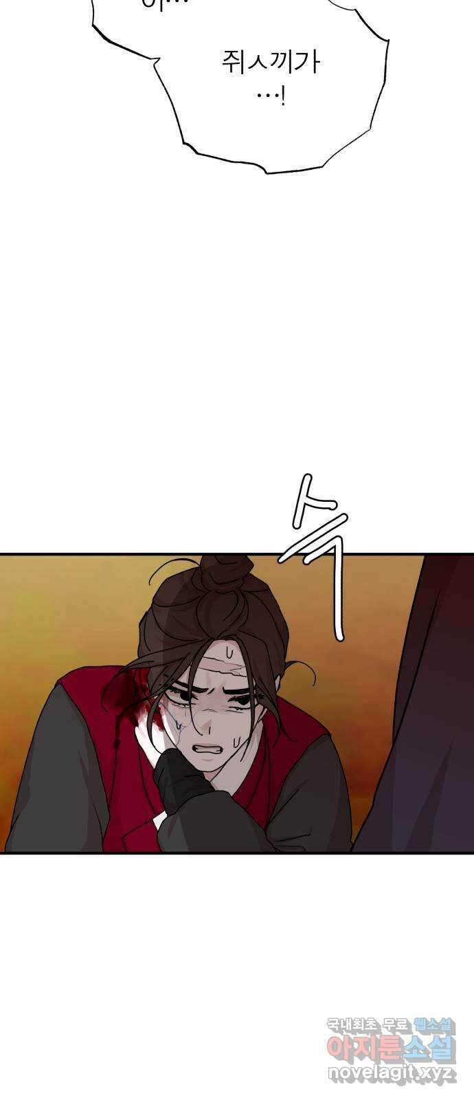 여우애담 54화 6