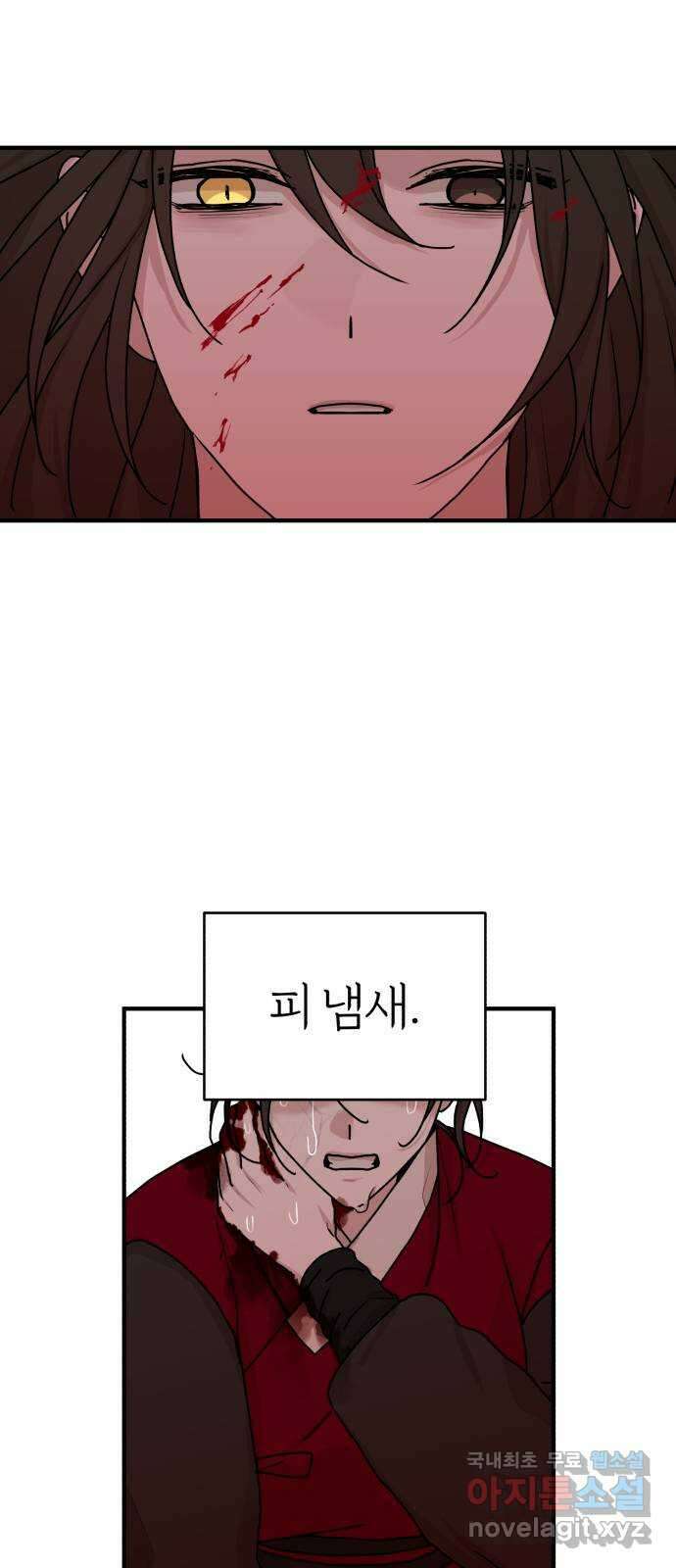 여우애담 54화 9