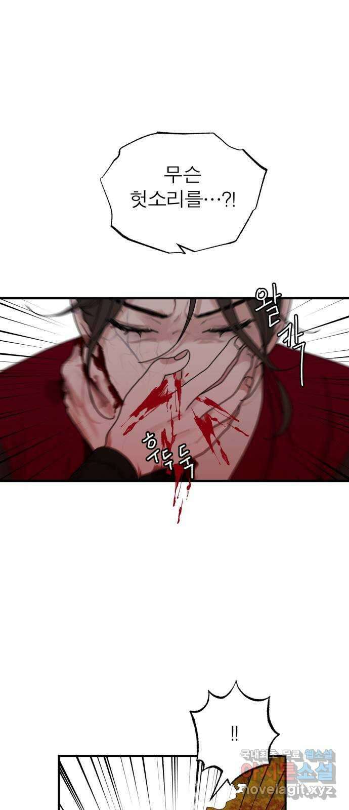 여우애담 54화 11