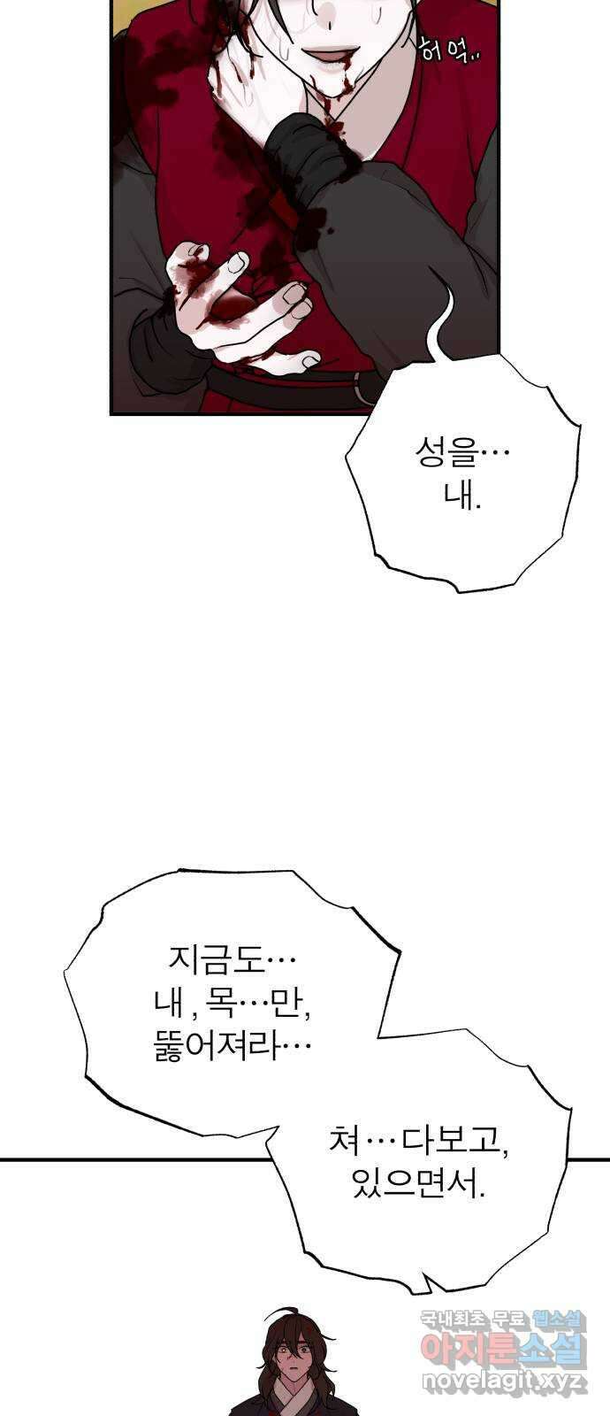 여우애담 54화 13