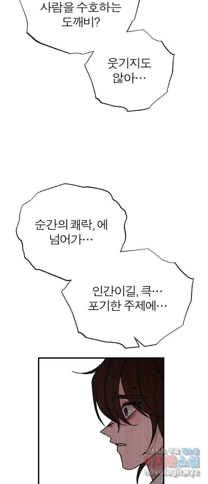 여우애담 54화 17