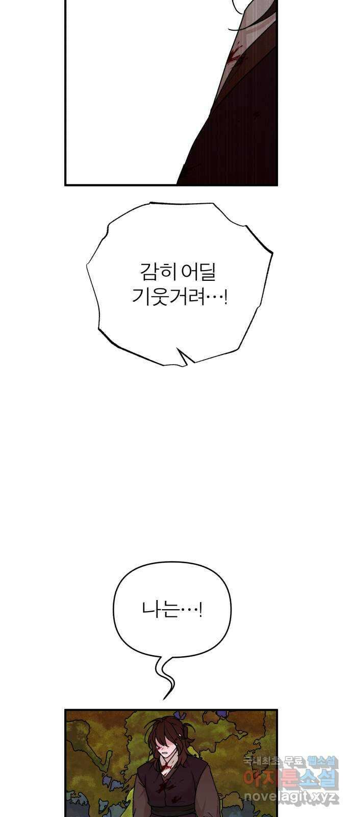 여우애담 54화 18