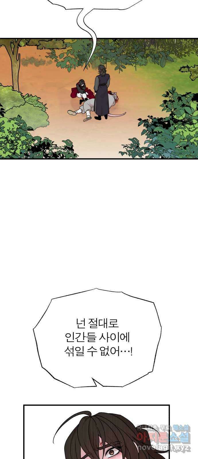 여우애담 54화 20