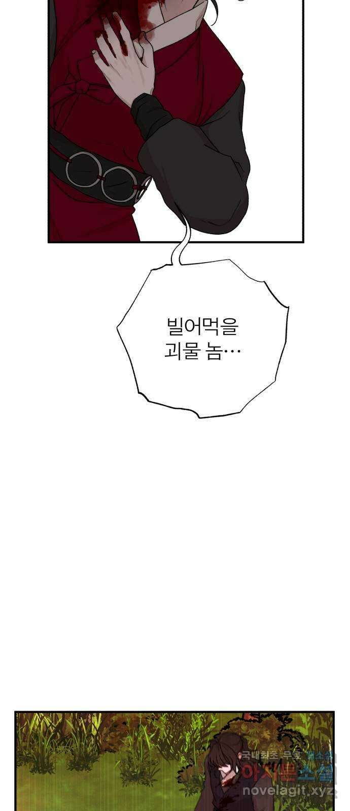 여우애담 54화 22