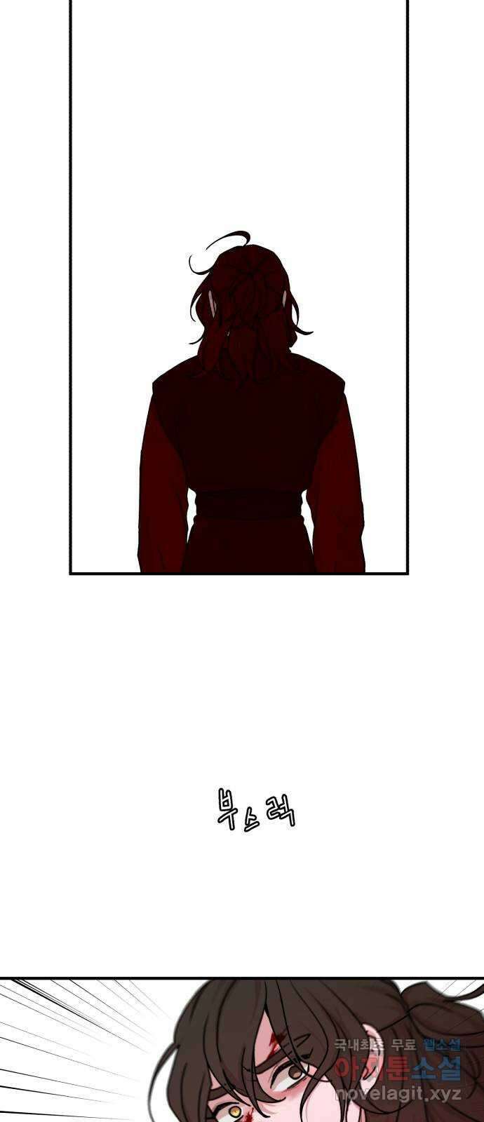 여우애담 54화 24