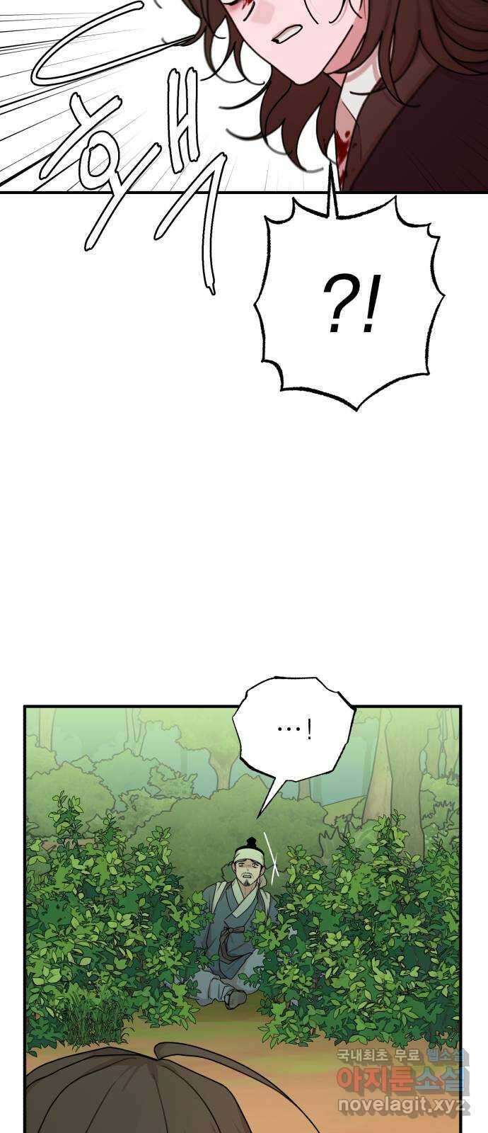 여우애담 54화 25