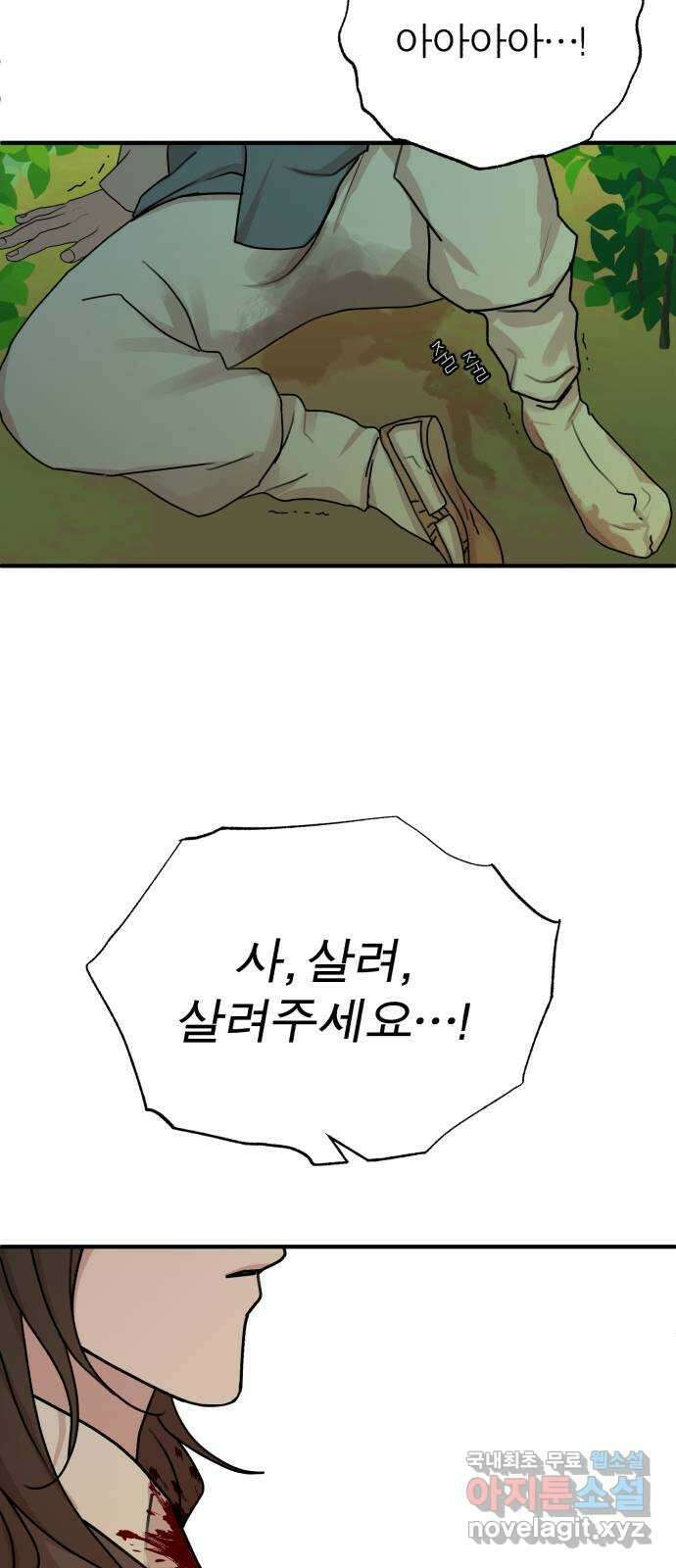 여우애담 54화 27