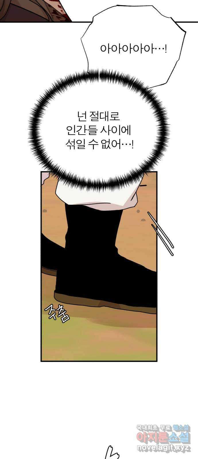 여우애담 54화 28