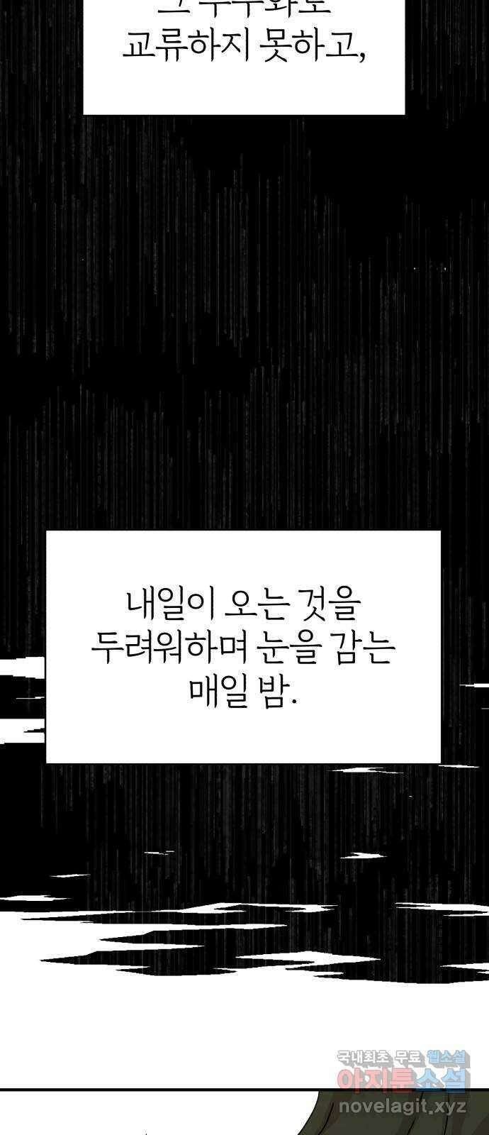 여우애담 54화 32