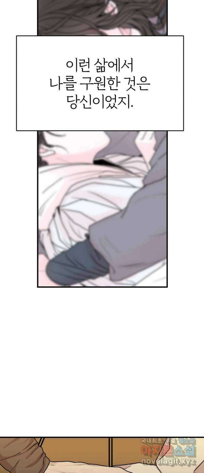 여우애담 54화 35