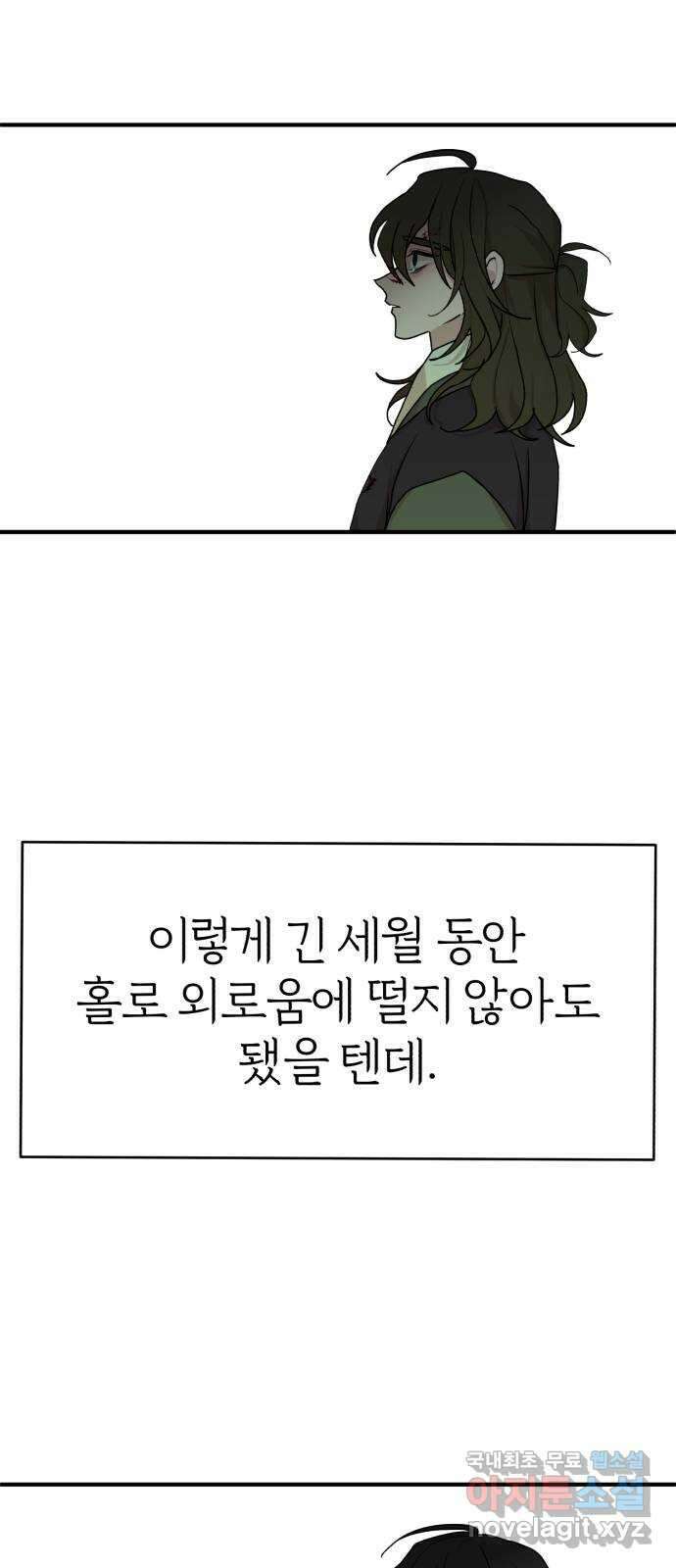 여우애담 54화 49