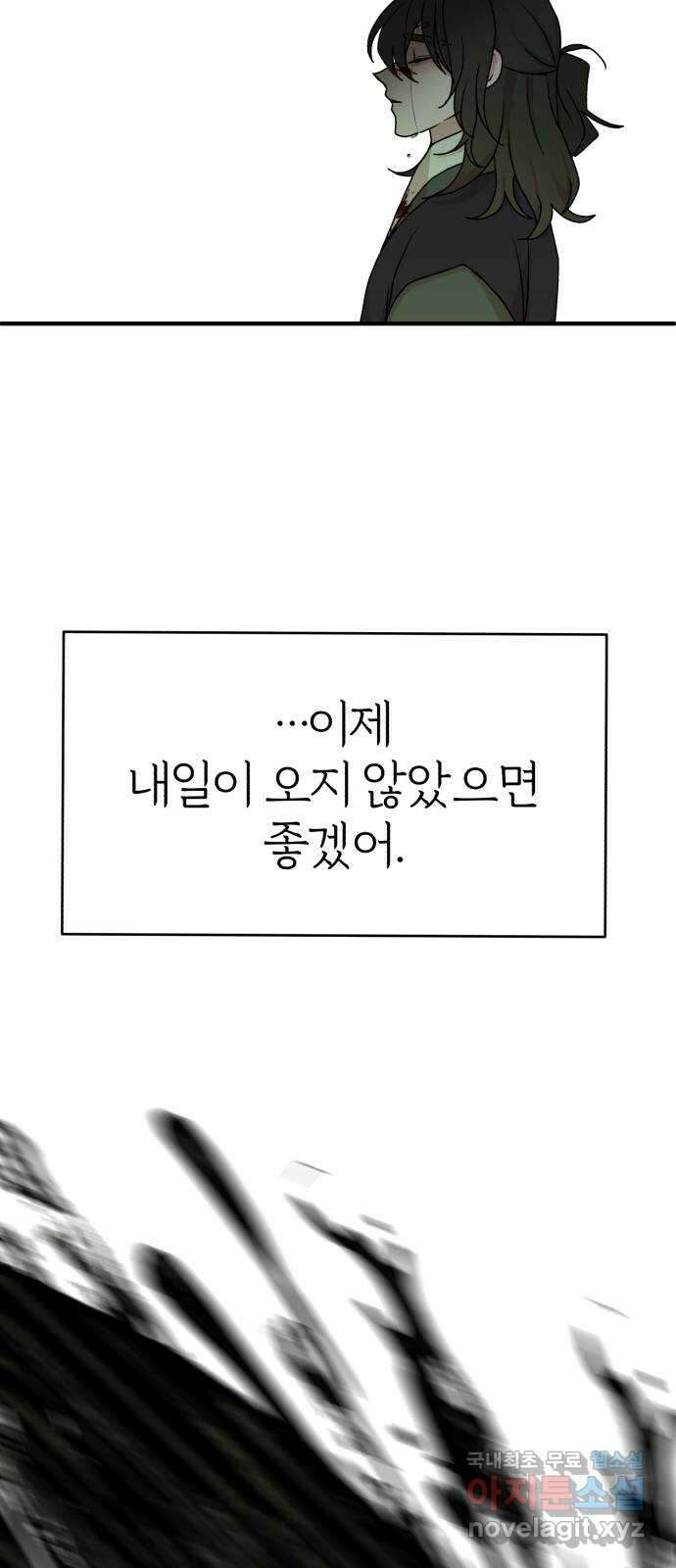 여우애담 54화 50