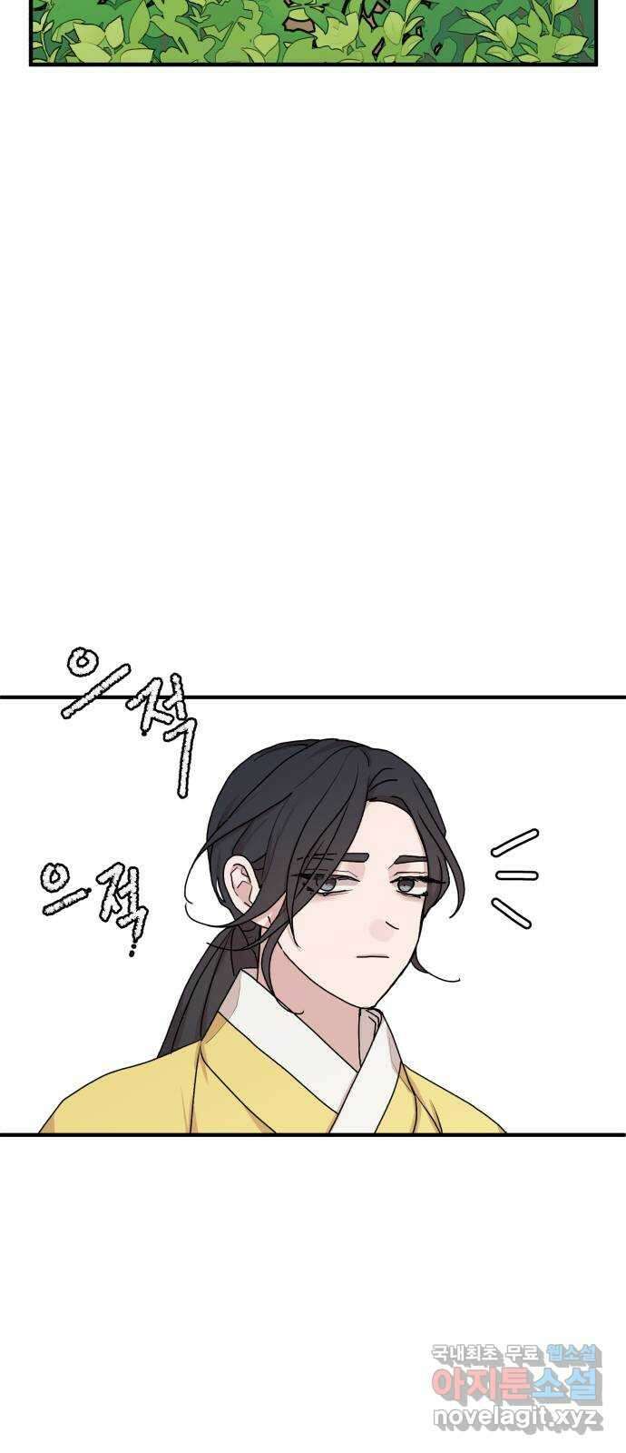 여우애담 54화 56