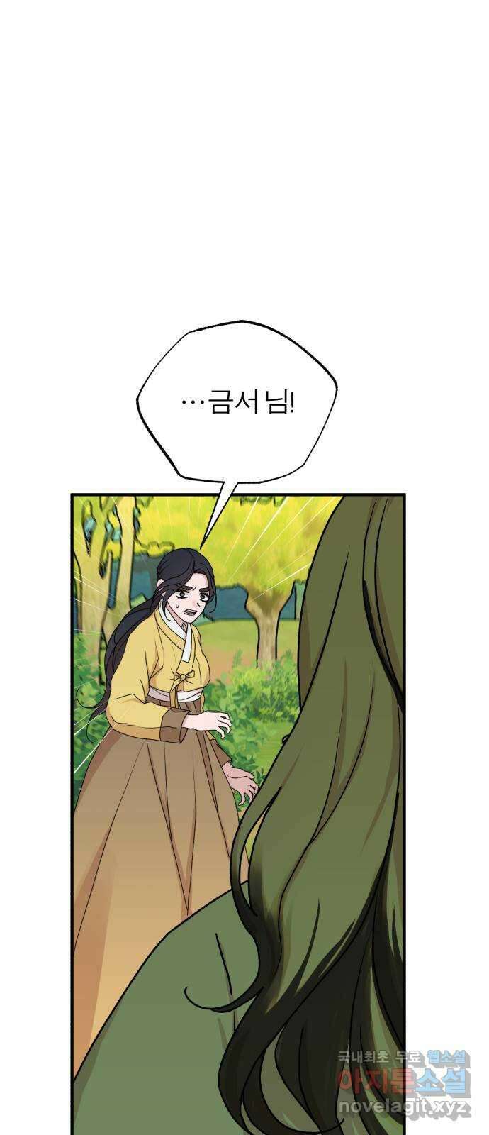 여우애담 54화 58