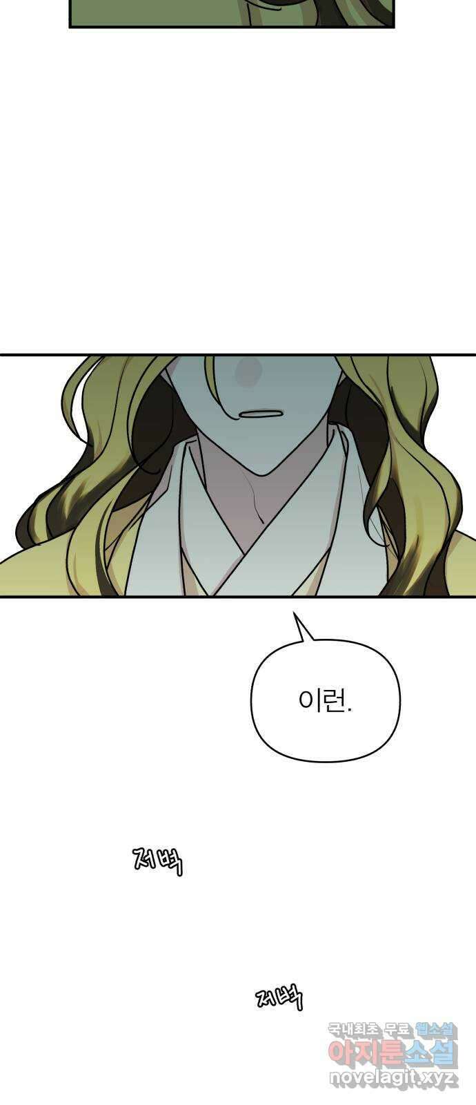 여우애담 54화 59