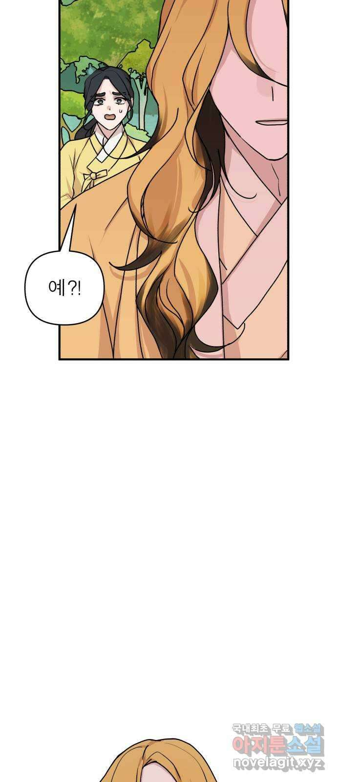 여우애담 54화 66