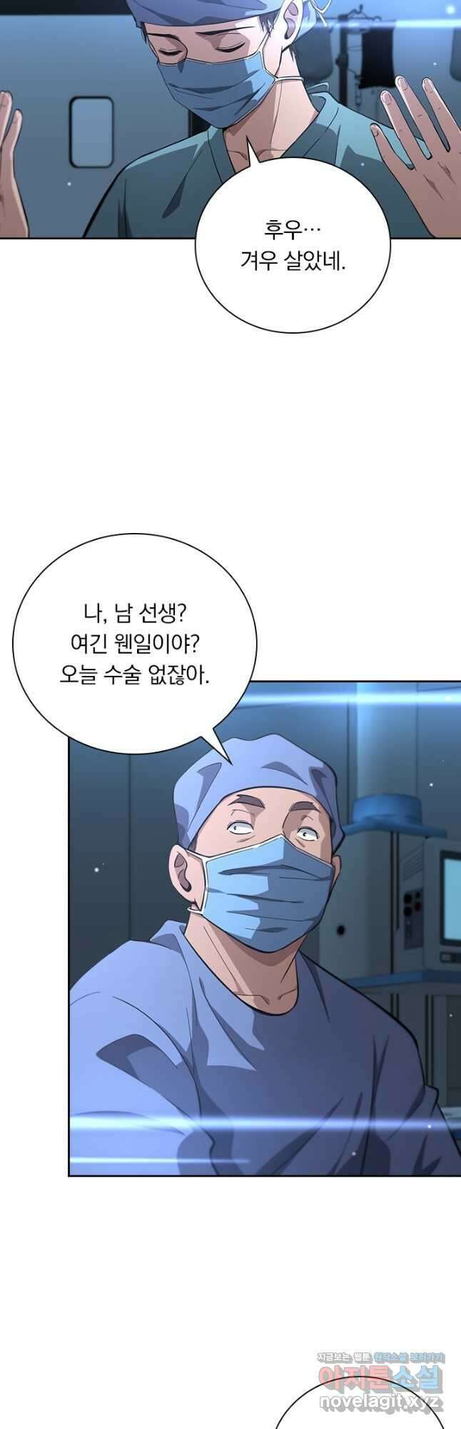 레벨업에 미친 의사 191화 2