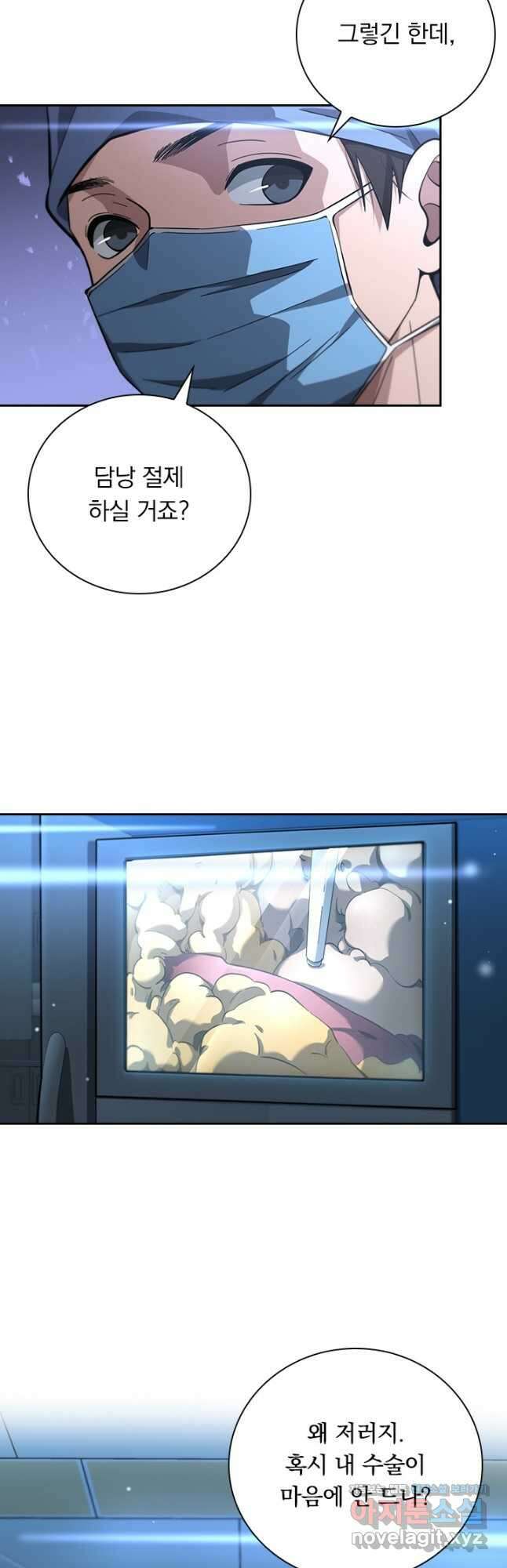레벨업에 미친 의사 191화 3