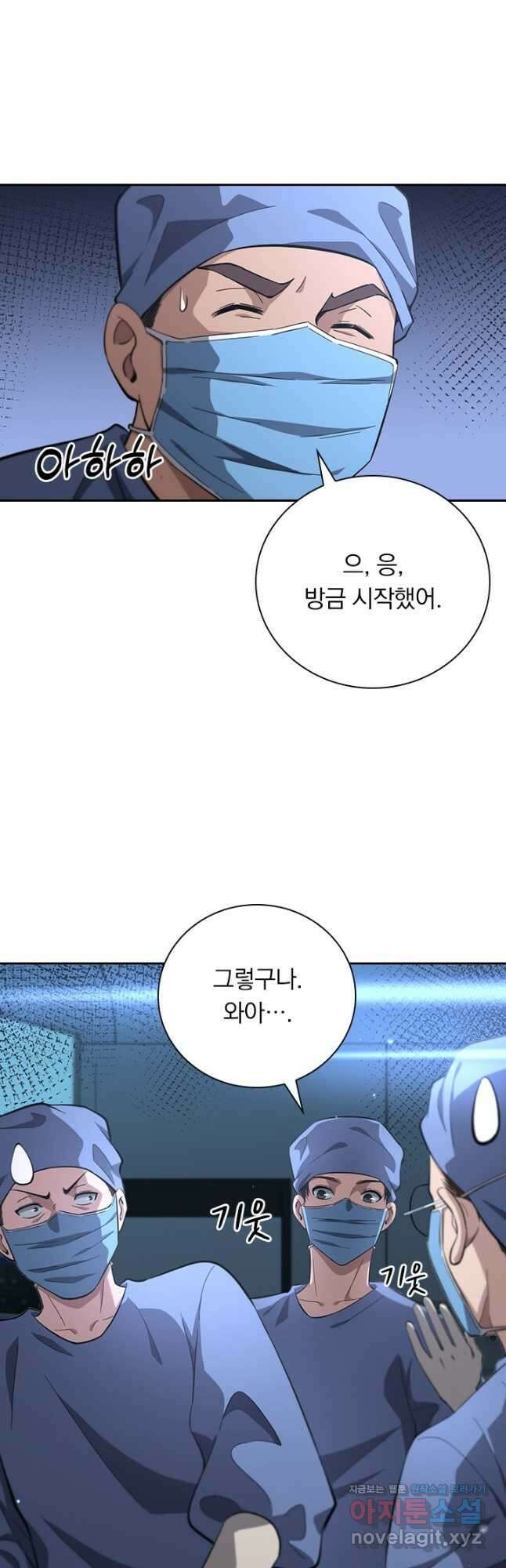 레벨업에 미친 의사 191화 5