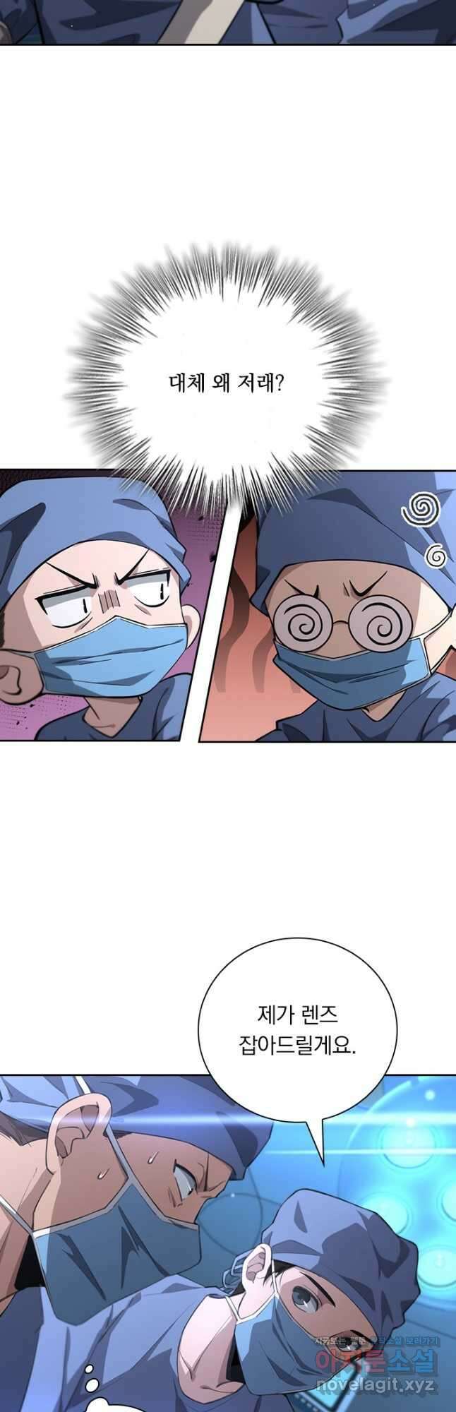 레벨업에 미친 의사 191화 6