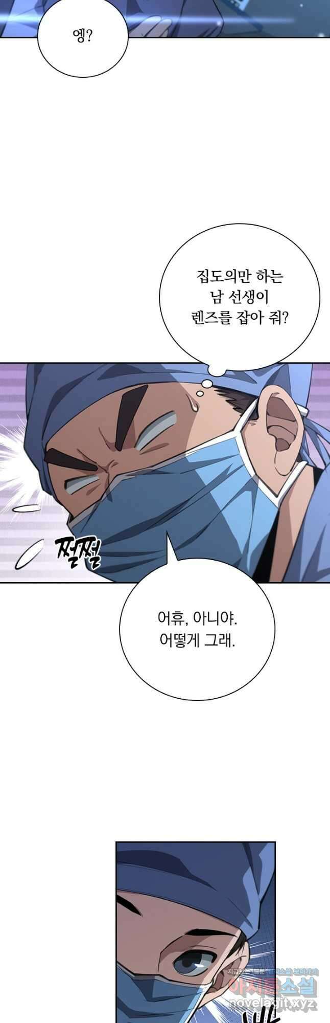 레벨업에 미친 의사 191화 7