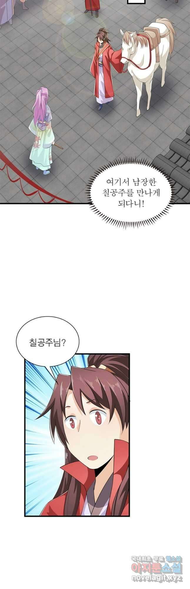 과로환생전기 83화 2