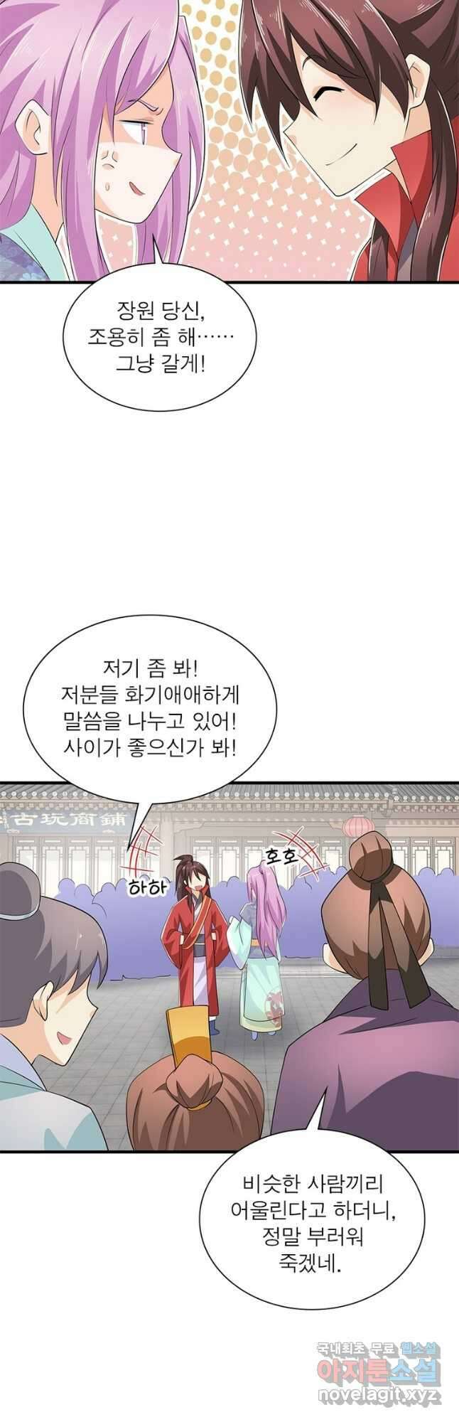 과로환생전기 83화 5