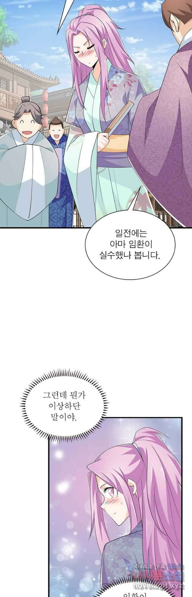 과로환생전기 83화 7