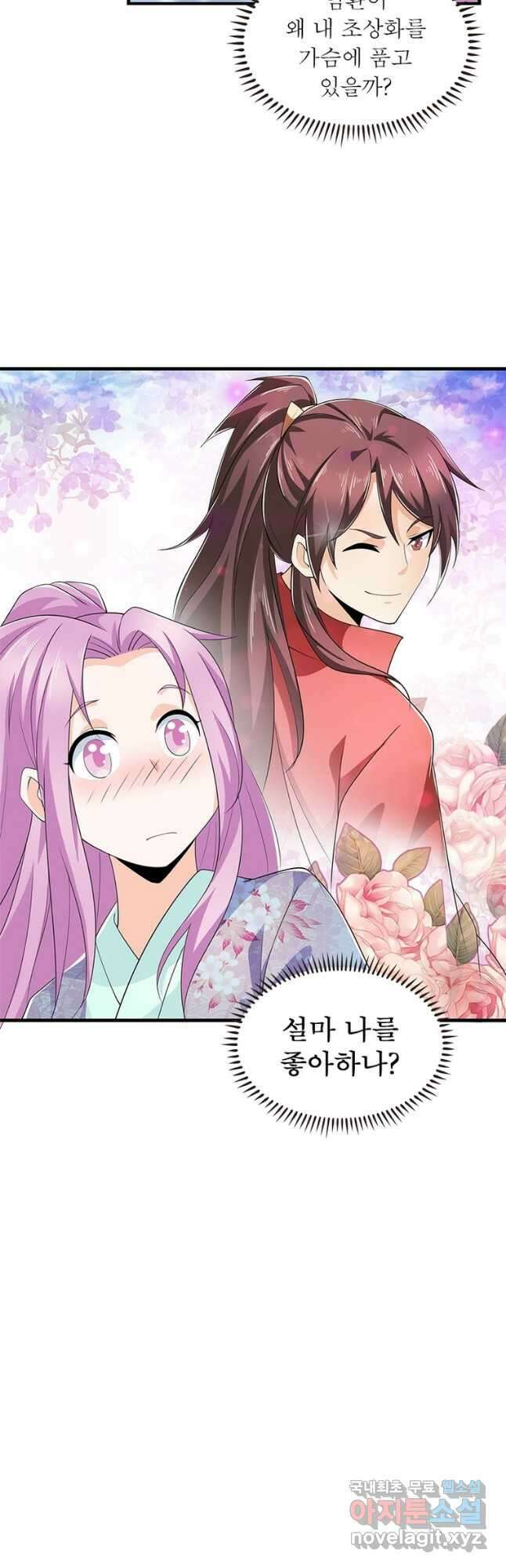 과로환생전기 83화 8