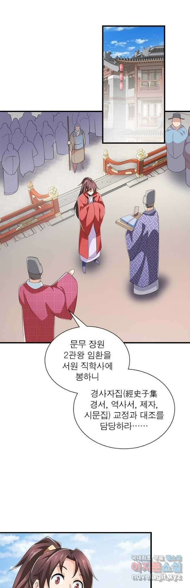 과로환생전기 83화 9