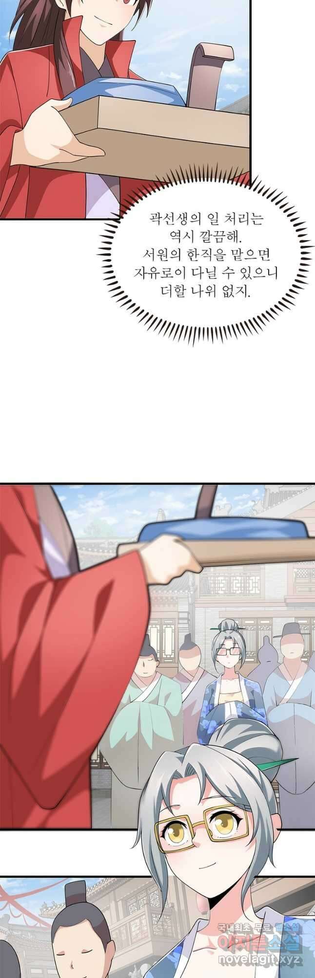과로환생전기 83화 10