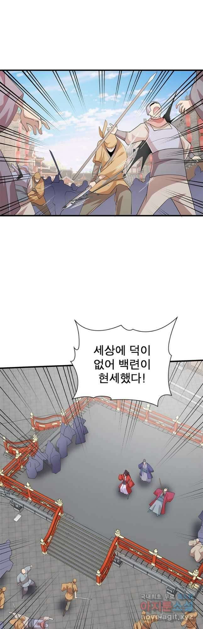 과로환생전기 83화 14