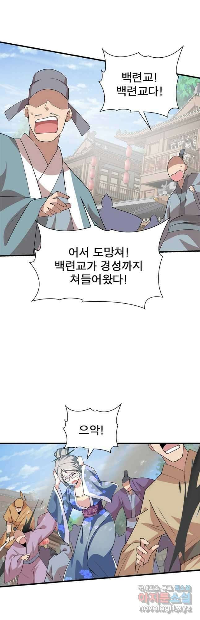 과로환생전기 83화 17