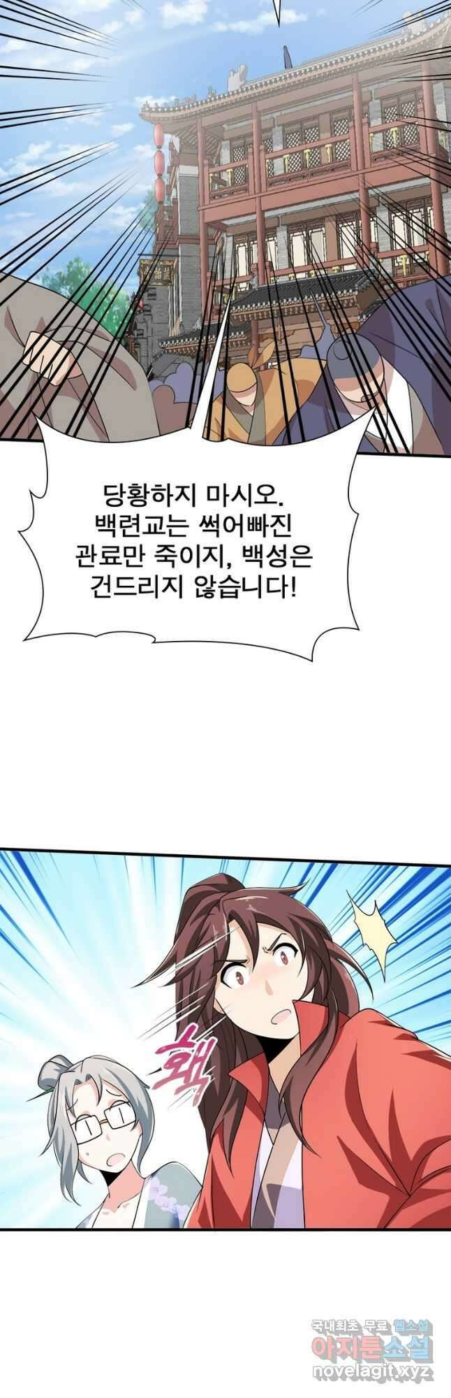 과로환생전기 83화 19