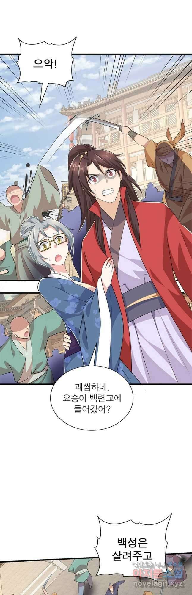 과로환생전기 83화 21